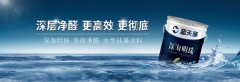 财富新浪潮丨2019中国（广州）建博会蓝天豚硅藻泥C位亮相