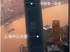 高考生携中之杰高粽登顶632米上海中心，盼一举高“粽”