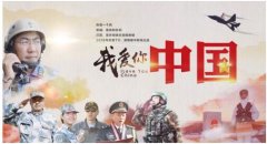 芒果TV专题片《我爱你，中国》暑期上线，弘扬新时代中国特色社会